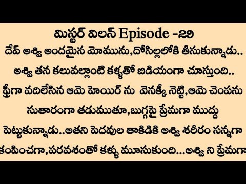 -:మిస్టర్ విలన్:-Episode-29 | Best love stories in telugu| telugu family stories