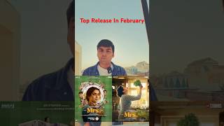 New films and webseries released in February #amazonprime #hotstar #netflix