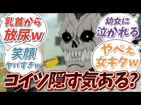 カフカって怪獣であること隠す気あるの！？2話を見た読者の反応集【怪獣8号】