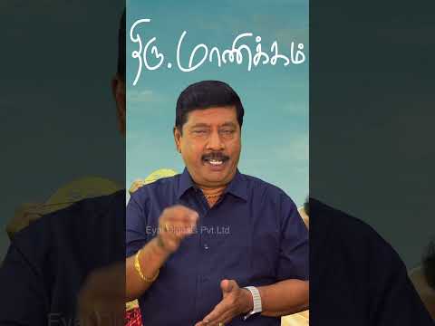 நல்லவனா கெட்டவனா? கொடுப்பானா மாட்டானா? | #tamil #moviereview #tamilmovie |  G Gnanasambandan