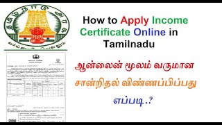 How to Apply Income Certificate Online in Tamilnadu #incomecertificate