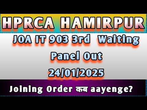 JOA IT 903 3rd  WAITING PANEL OUT || देखें कौन कौन सिलेक्ट हुआ|| 24/1/2025  CONGRATULATIONS