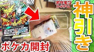 【ポケカ】神BOX降臨！？スカイレジェンド開封対決で当ててしまったwww【コラボ】