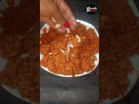 गाजर का हलवा रेसिपी | Gajar Halwa #gajarkahalwa #gajarhalwa #sweetrecipe #halwarecipe #shots #recipe