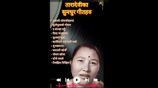 Taradevi All Time Hit Nepali Songs | Old Nepali Songs | Evergreen Nepali Songs