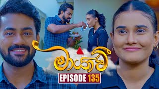 Maayavi (මායාවී) | Episode 135 | 11th March 2025 | Sirasa TV