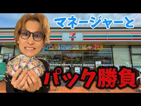 コンビニのポケカ買い占めた後にUFOキャッチャー攻略するダイキ様が怪物すぎたw w w