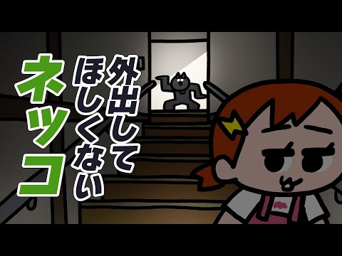 【アニメ】引き止め方が脱毛の動画広告なネッコww| ナミミコ