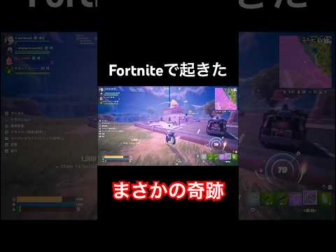 【Fortnite】フォートナイトで死ぬかと思ったら… #fortnite #ゲーム実況 #のりしお