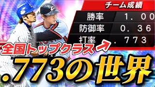 【打撃破壊】現在の打率は.773！！ほとんどヒットの世界がこれだ！！リアタイ勢必見！！【プロスピA】【リアタイ】