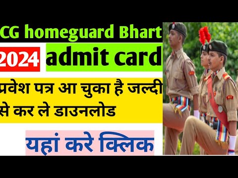 CG homeguard admit card a chuka hai kaise karen download