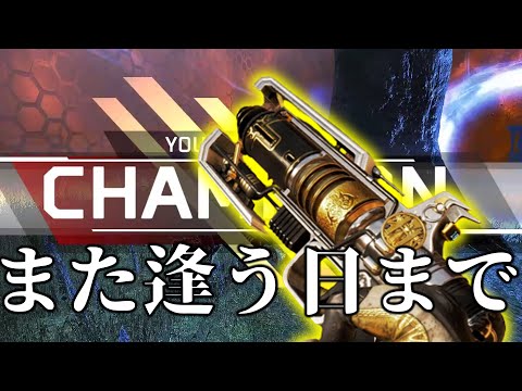 S18で最後の最強構成ウィングマン&センチネルを刮目せよ!! 【エーペックス】【APEX LEGENDS】【Apex実況】【apex シーズン18】【ウィングマン】