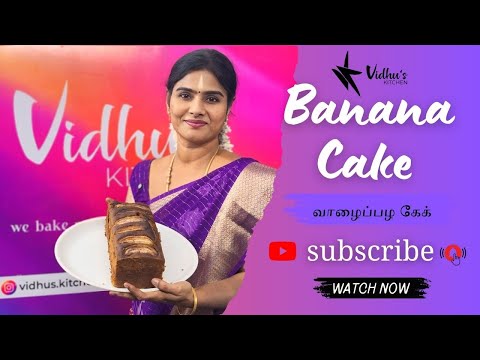 Banana Cake | Vidhu's Kitchen | Simple Easy Banana Cake made with readily available ingredients