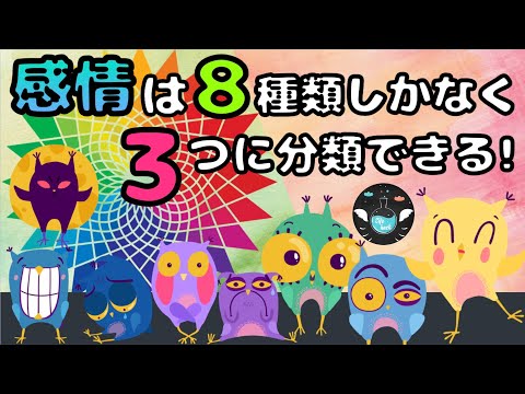 【感情とは何か】気持ちをコントロールする方法