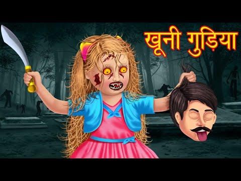 Story | Hindi Kahani |Bedtime Story | Kahaniya 2024 hindi kahani video naya naya bhoot wala video