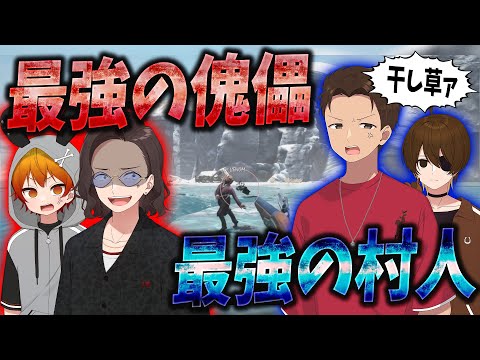 最強の傀儡ｖｓ最強の村人 傀儡スキルが無限に飛び交う限界バトルがすごすぎた - Dread Hunger