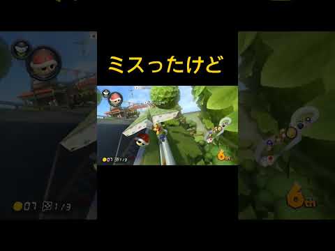 帰ってきたヨッシー【マリオカート8DX】#shorts #マリカー #マリオカート8dx