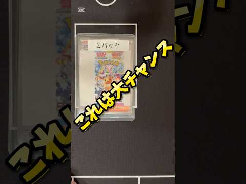 【ポケカ】キター！お待たせしましたPSAプレゼント#ポケカ開封動画 #ポケカ開封 #ポケカ#ぽけうぇーぶch