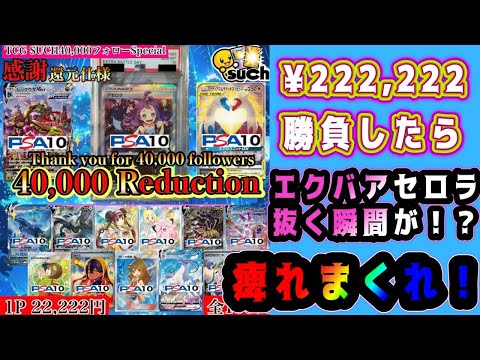 【ポケカ】引退かけて大勝負！リベンジマッチでアドを狙え