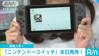 新型家庭用ゲーム機「ニンテンドースイッチ」発売(17/03/03)