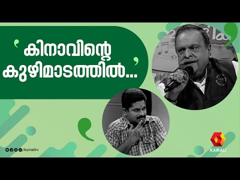 കിനാവിന്റെ കുഴിമാടത്തില്‍ നിലാവത്തു നില്‍പ്പോളേ | p jayachandran | madhuchandrika | g devarajan