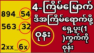 ယနေ့ ထိုင်းထီရလဒ် ယနေ့ တိုက်ရိုက်ထုတ် လွှင့်မှု (01-04-2025) ထိုင်းလော့တို