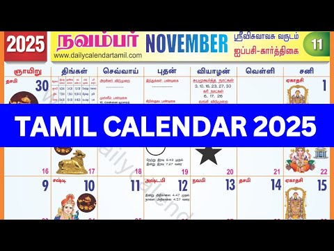 Tamil Calendar 2025 November | November 2025 Tamil Calendar | Tamil Monthly Calendar 2025