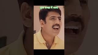 #जेठालाल #तारकमेहताकाउल्टाचश्मा  #trending #shorts #ytshorts #viral