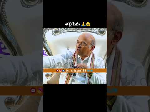 తల్లి ప్రేమ ఎంత గొప్పదో చూడండి #trending #motivation #mother #love #sad #shorts #viralvideo #mom