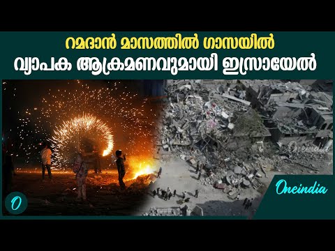 ആക്രമണം നിർത്തില്ലെന്ന വെല്ലുവിളിയുമായി ഇസ്രായേൽ | Israel Launches extensive strikes on Hamas