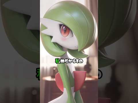 【ポケモン】【非公式】言葉攻めセンスない彼氏 #shorts #pokemon #ポケモン