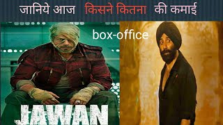 gadar2 box-office collection | jawan box-office collection | jawan vs gadar2 37th day collection |