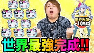 ぷにぷに「地獄の作れるまで永遠にガシャ!!!」世界最強のUZ＋ぺこら作ったら大変なことにwww【妖怪ウォッチぷにぷに】  Yo-kai Watch   part1739 とーまゲーム