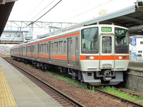 懐かし写真動画 2020年9月26日(土)撮影 共和駅にて 東海道線 下り 5823F 区間快速 名古屋行 311系G7④重検明け