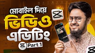 ভিডিও এডিটিং মোবাইল দিয়ে | CapCut Video Editing Full Bangla Tutorial 2025 | Part 1 | Tech Unlimited