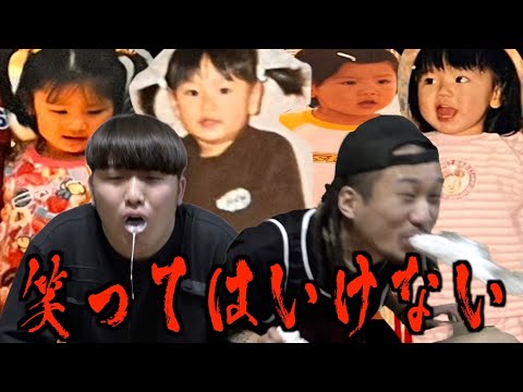 女として育てられた山ちゃんの子供時代の写真がヤバすぎる【笑ったらYouTube引退】