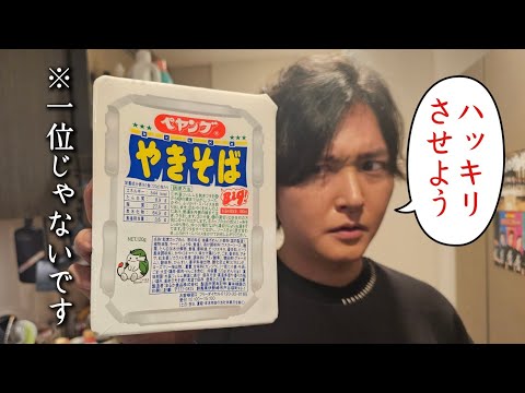 カップ焼きそばってこんなに旨かったか？料理研究家が決めるカップ焼きそばの一位はこれだ