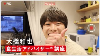 ユーキャンTVCM「おもしろい、を増やそう。大橋和也×食アド」篇