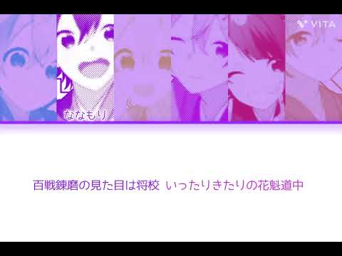 千本桜【すとぷり】【パート分け】