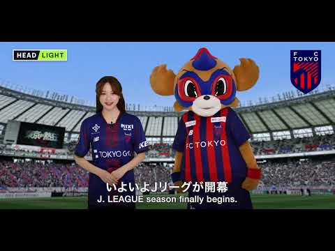 【今週のシートベルト啓発動画】FC東京マスコットキャラクター 東京ドロンパ・MC 森香澄