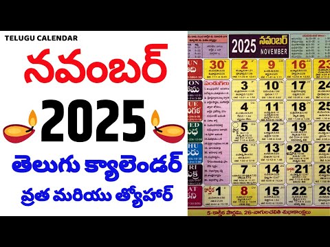 November 2025 Telugu calendar | Telugu 2025 November calendar | November 2025 Telugu Festivals