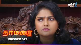 Thamarai | Episode 142 | தாமரை | Thanthi One | 7th october 2024