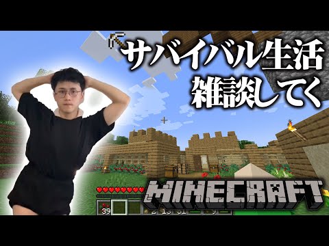 【マインクラフト】深夜のマインクラフトをひっそりと