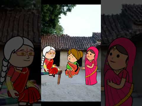 बहुरिया ने सब पोल खोल दिया #comedy #funny #shortsvideo