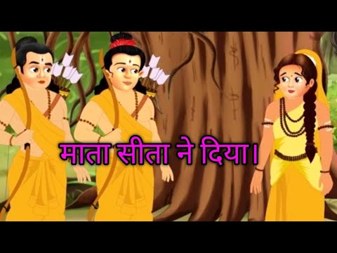 Sitaram |Hindi kahani Moral stories Hindi kahaniyan