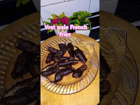 #viralvrat Wale French fries  #recipe #frenchfries #fastrecipe #shortsviral #youtubeshorts