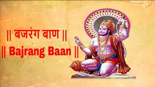 बजरंग बाण | Bajrang Baan (Full Video) | Rattan Mohan Sharma | Times Music Spiritual