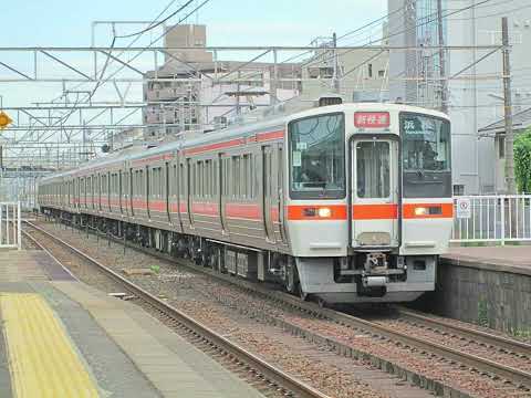 懐かし写真動画 2017年5月17日(水)撮影 刈谷駅にて 東海道線 上り 2312F 新快速 浜松行 311系G8④重検明け＋311系G11④