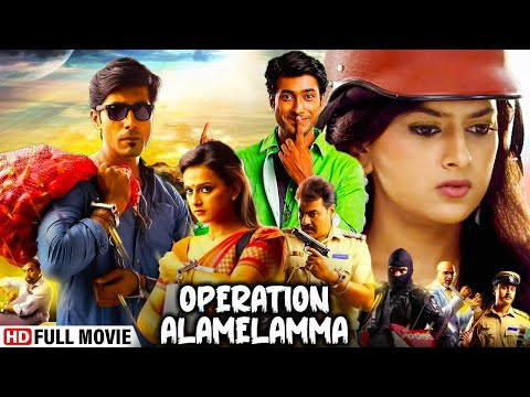 Operation Alamelamma South Hindi Dubbed Action Movie | Rishi, Shraddha Srinath | New South Movies