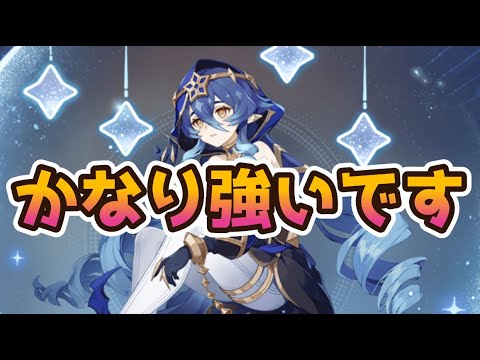 【原神】レイラ、かなり強いです。文句がない。ただ強い。